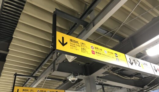 【自分用メモ】渋谷駅でスーツケースを持ってハチ公口から山手線を乗り降りする方法