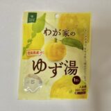 冬至のゆず湯は「わが家のゆず湯」がパックタイプで便利！口コミや何回分使えたか、実際の使用感まとめ