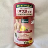 クナイプ バスソルト グーテエアホールング ジュニパー＆アルニカの香りをお試し！口コミは？口コミや実際の使用感まとめ