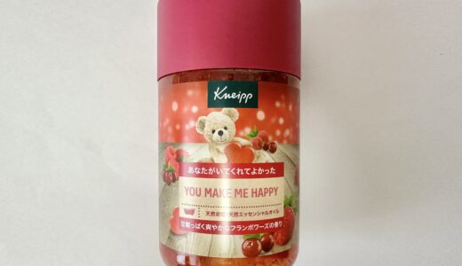 クナイプ バスソルト フランボワーズはどこで買える？【正直レビュー】口コミ・使った感想まとめ
